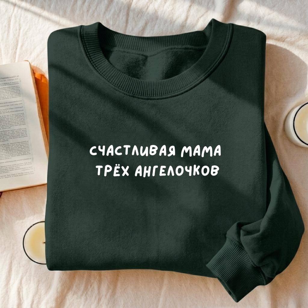 Счастливая Мама Трёх Ангелочков | Heavyweight Sweatshirt | Cozy Mom Life Crewneck Pullover | Minimalist Streetwear Sweater | Everyday Outfit