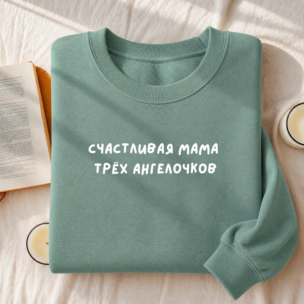 Счастливая Мама Трёх Ангелочков | Heavyweight Sweatshirt | Cozy Mom Life Crewneck Pullover | Minimalist Streetwear Sweater | Everyday Outfit