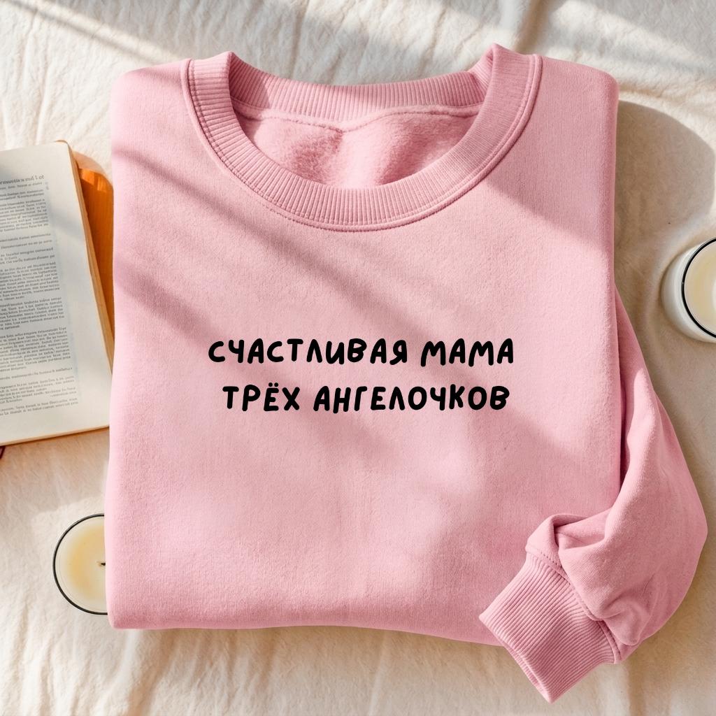 Счастливая Мама Трёх Ангелочков | Heavyweight Crewneck Sweatshirt | Cozy Cotton Pullover | Minimalist Streetwear | Mom Life Sweatshirt