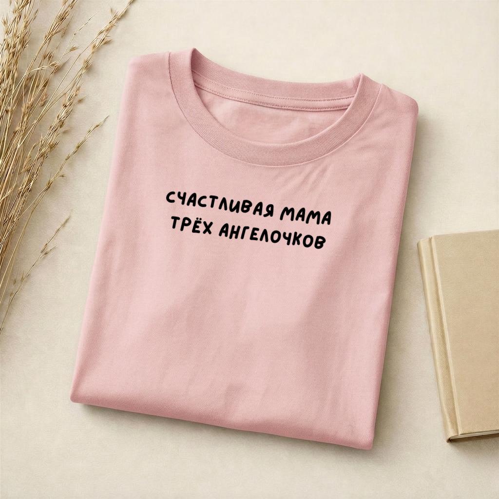 Счастливая Мама Трёх Ангелочков | Mom of 3 Shirt | Slim Fit Cotton Blend T-Shirt | Gift for Moms | Everyday Casual Wear