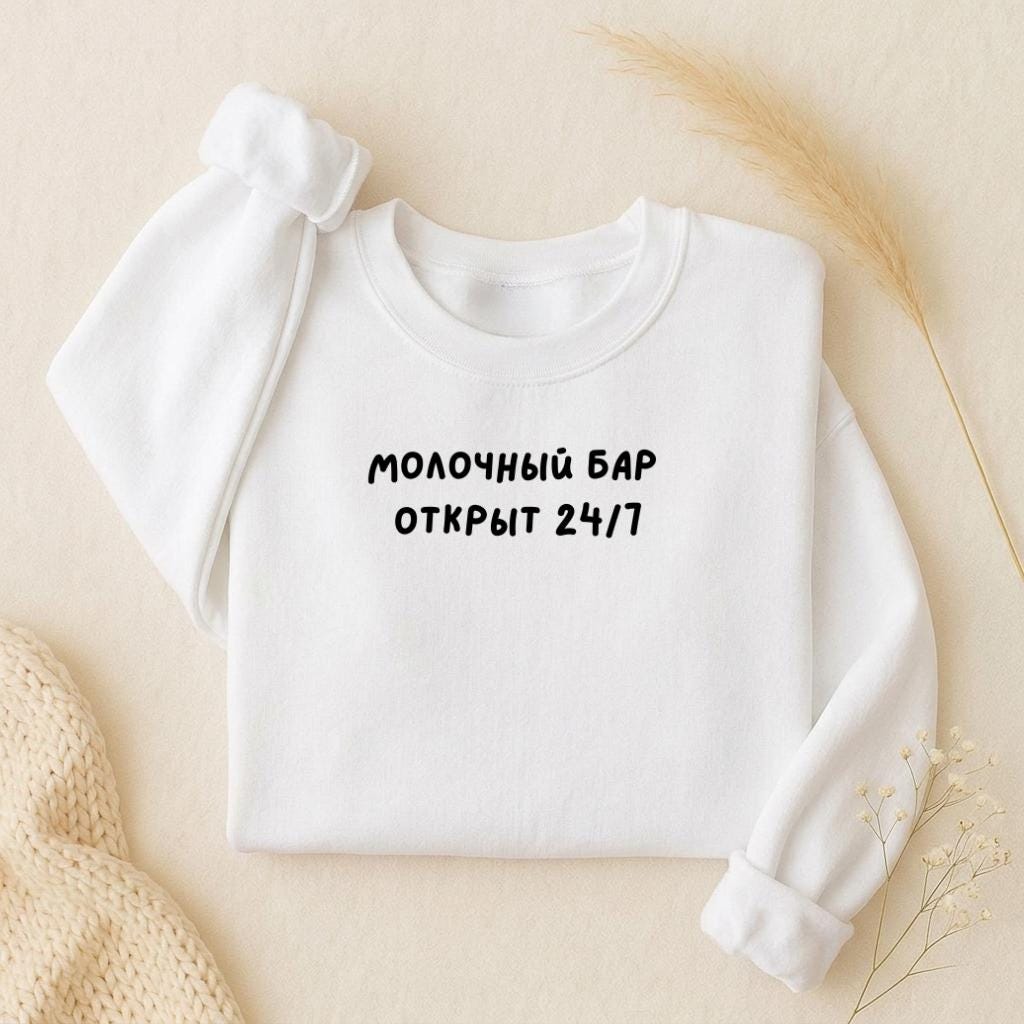 Молочный бар открыт 24/7 | Oversized Crewneck Sweatshirt | Loose Fit Pullover | Minimalist Streetwear Sweater