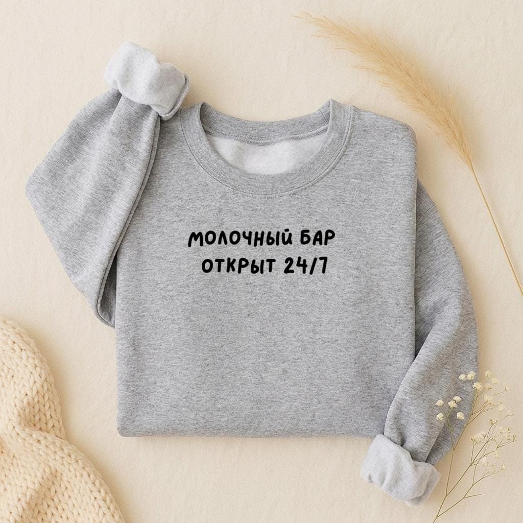Молочный бар открыт 24/7 | Oversized Crewneck Sweatshirt | Loose Fit Pullover | Minimalist Streetwear Sweater