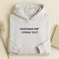МОЛОЧНЫЙ БАР ОТКРЫТ 24/7 | Minimalist Text Hoodie | Oversized Cotton Blend Sweatshirt | Funny Mom Humor Hoodie | Gift for Her