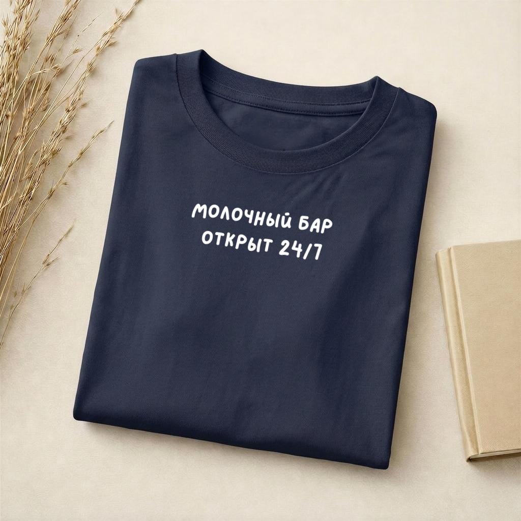 Молочный Бар Открыт 24/7 | Mom Life Humor Shirt | Slim Fit Cotton T-Shirt | Breastfeeding Quote Top | Gift for Moms