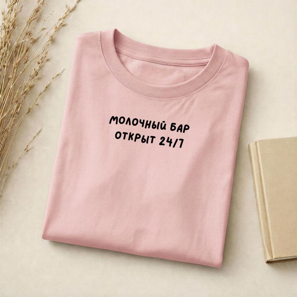 Молочный Бар Открыт 24/7 | Breastfeeding Mom Tee | Funny Mom Life T-Shirt | Slim Fit Cotton Blend | New Mom Gift Idea