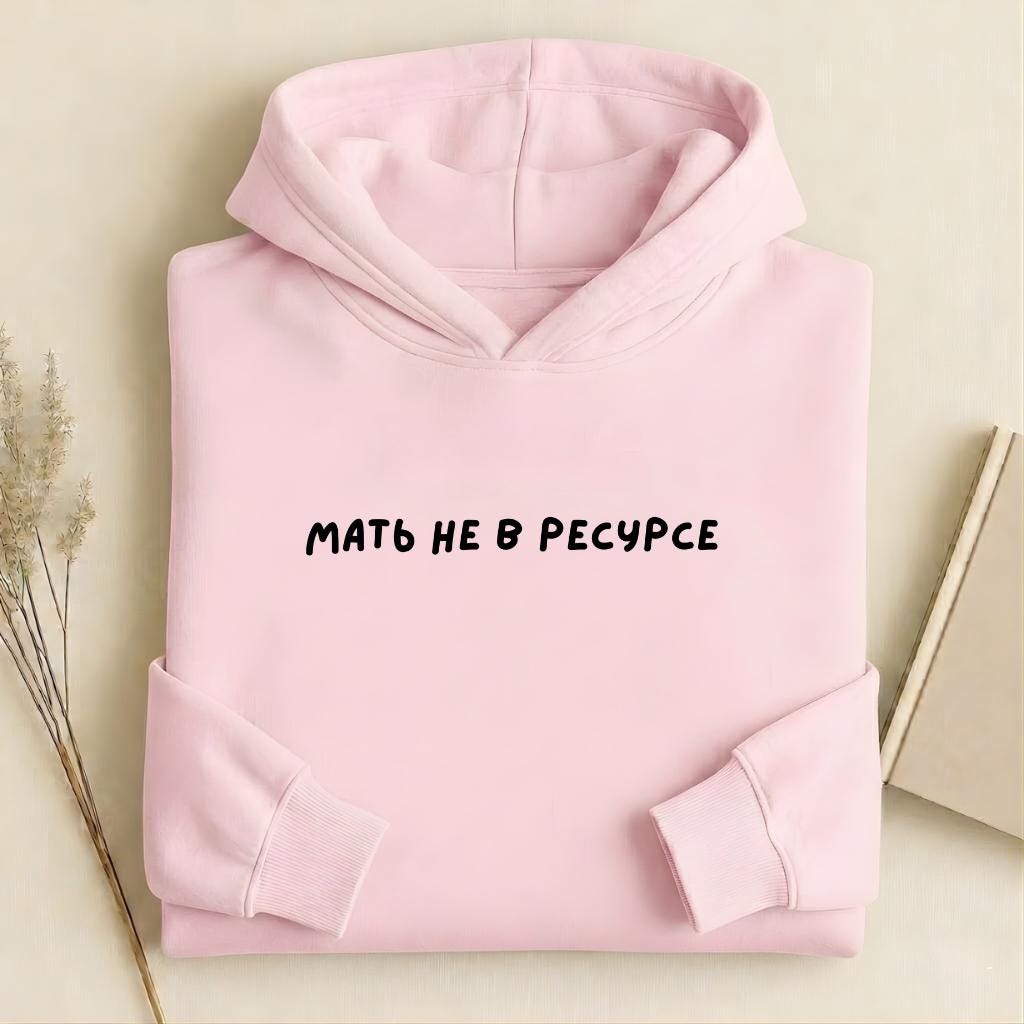 Мать Не В Ресурсе | Funny Russian Mom Hoodie | Heavyweight Sweatshirt | Cotton Blend Pullover | Gift for Moms