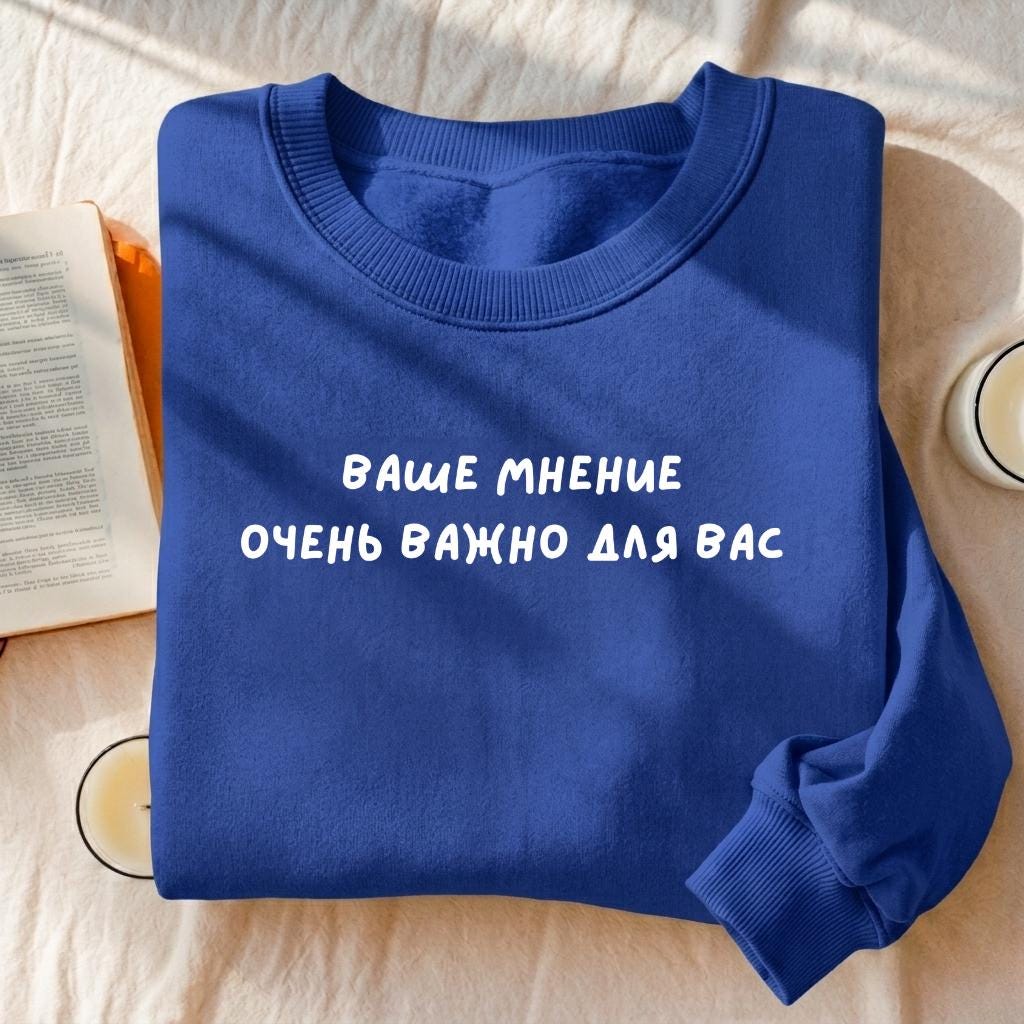 Ваше Мнение Очень Важно Для Вас | Heavyweight Crewneck Sweatshirt | Women’s Cozy Cotton Pullover | Russian Sarcastic Quote Streetwear