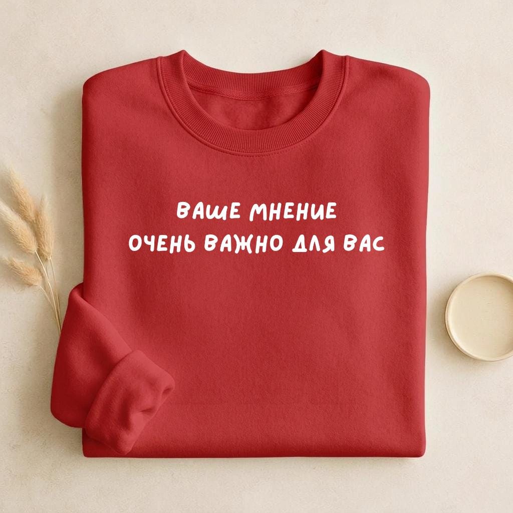 Ваше Мнение Очень Важно Для Вас | Dark Color Unisex Cotton Sweatshirt Classic Fit | Cozy Crewneck Pullover
