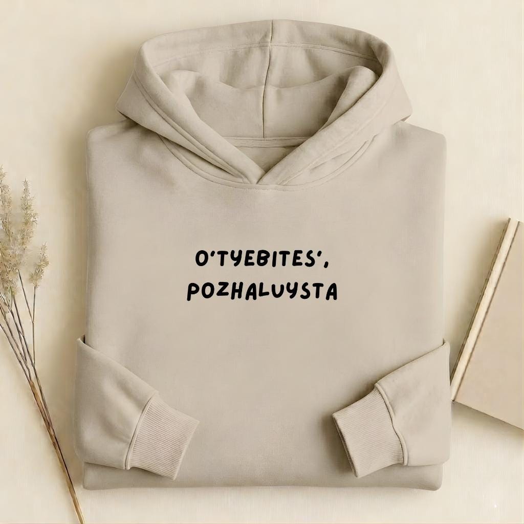 O’tyebites’, Pozhaluysta | Heavyweight Pullover Hoodie | Cotton Blend Comfort Hoodie | Minimalist Streetwear Hoodie for Women