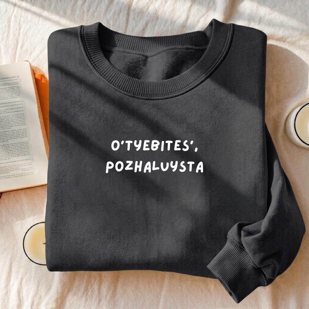 O’tyebites’, Pozhaluysta | Essential Heavyweight Crewneck Sweatshirt | Cozy Cotton Pullover | Minimalist Streetwear | Funny Meme Sweatshirt