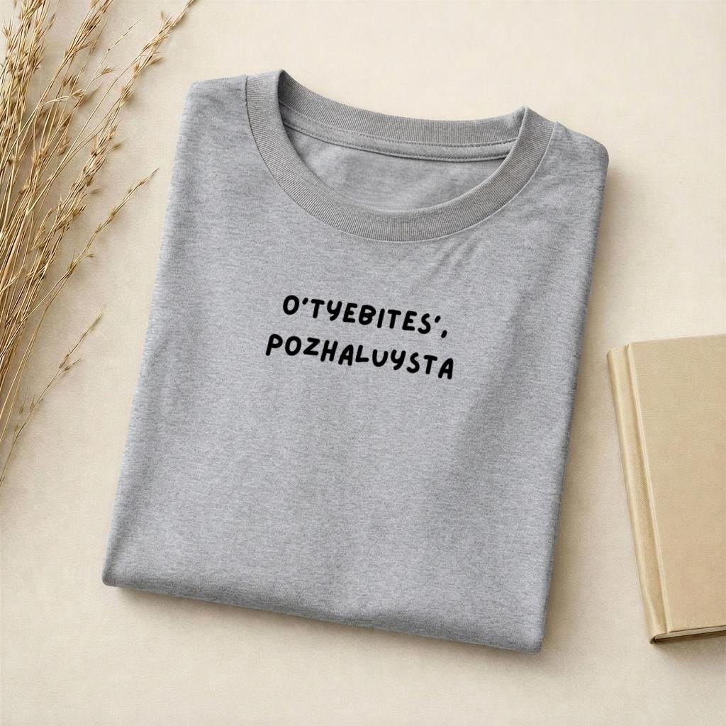 O’tyebites’,pozhaluysta | Standard T-Shirt Slim Fit | Cotton Blend Graphic Tee | Minimalist Russian Quote Shirt | Funny Sarcastic Tee