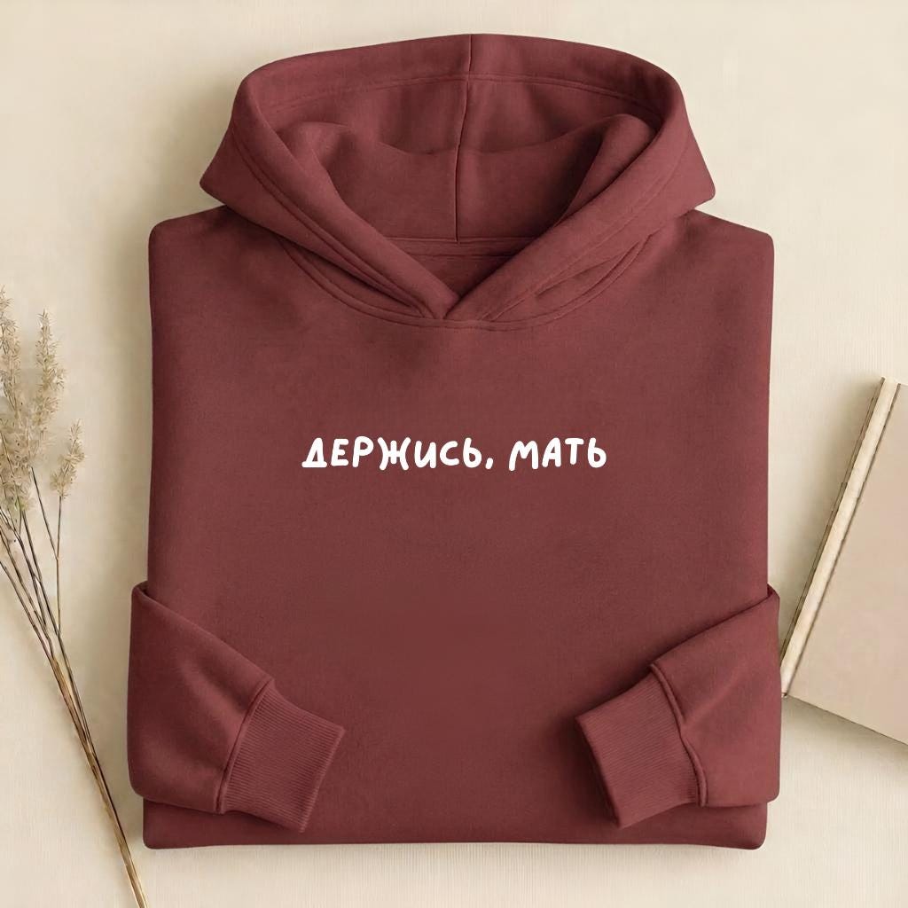 Держись, Мать | Heavyweight Pullover Hoodie | Soft Cotton Blend Sweatshirt | Cozy Oversized Streetwear Hoodie for Women