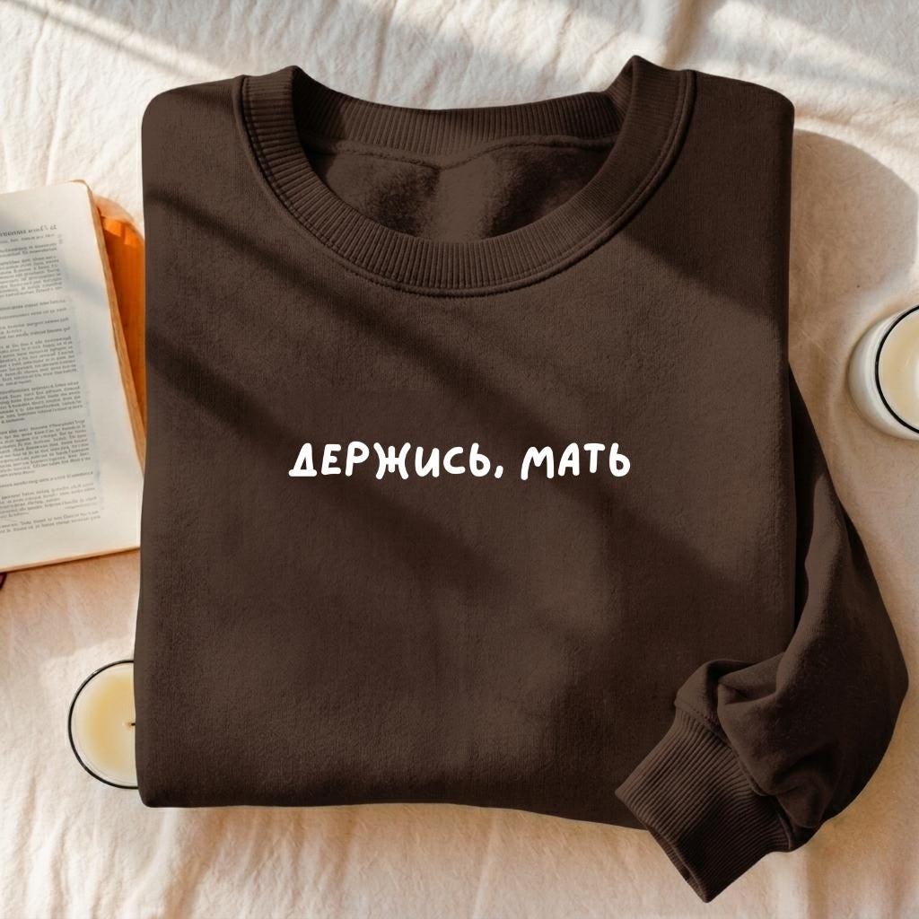 Держись, Мать | Heavyweight Crewneck Sweatshirt | Women’s Cozy Cotton Pullover | Russian Mom Life Quote Streetwear | Everyday Casual Wear