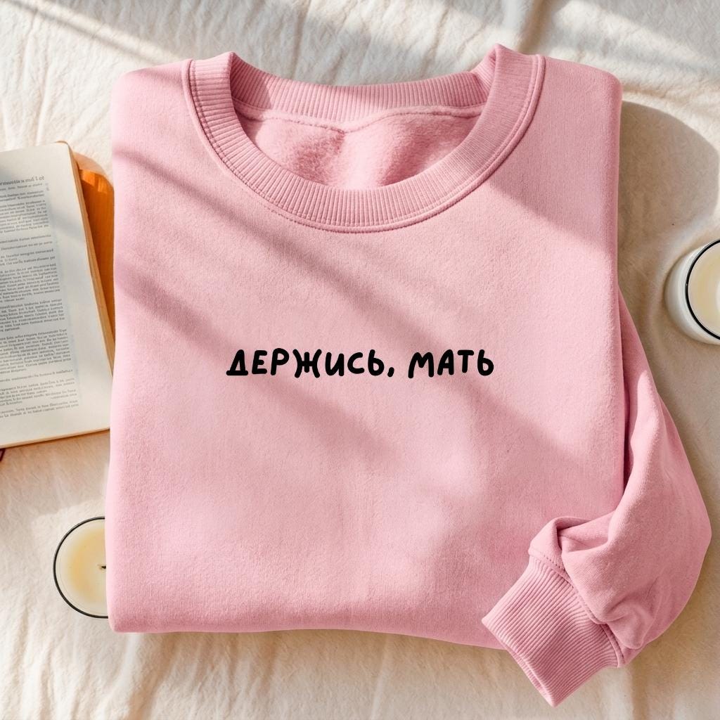 Держись, Мать | Essential Heavyweight Crewneck Sweatshirt | Cozy Cotton Pullover | Minimalist Streetwear | Funny Mom Life Sweatshirt