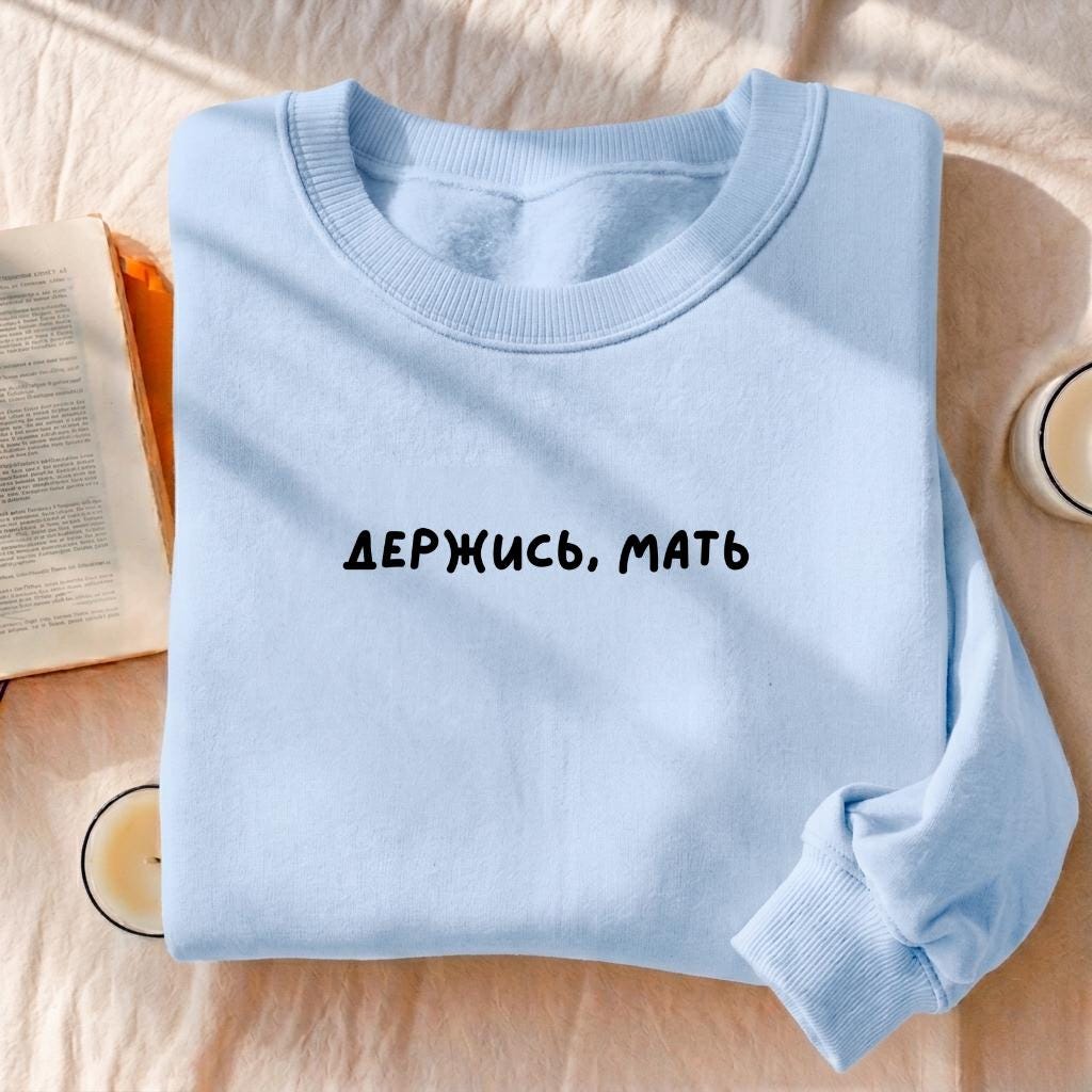 Держись, Мать | Essential Heavyweight Crewneck Sweatshirt | Cozy Cotton Pullover | Minimalist Streetwear | Funny Mom Life Sweatshirt