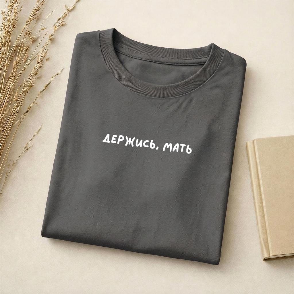 Держись, Мать | Slim Fit Cotton Blend T-Shirt | Funny Mom Shirt | Russian Quote Tee | Casual Everyday Wear