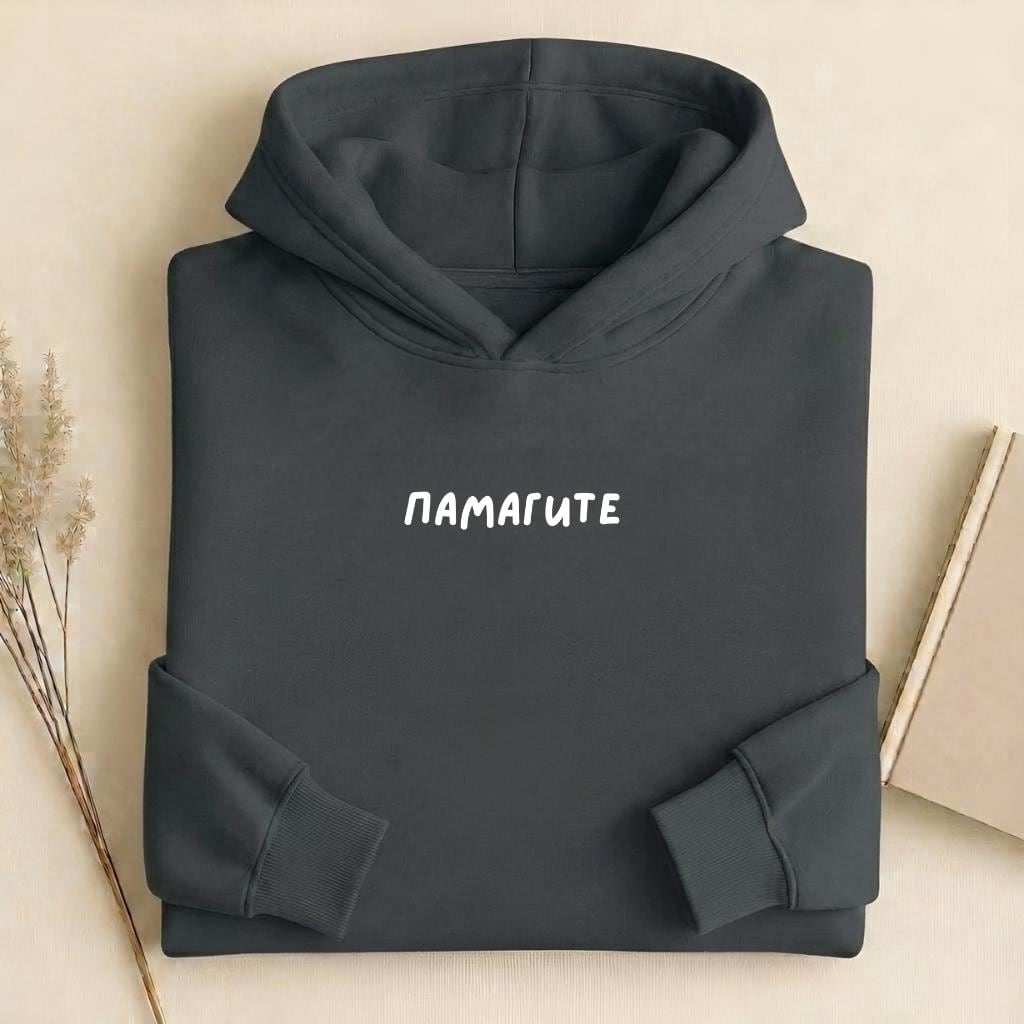 ПАМАГИТЕ Hoodie for Women | Heavyweight Cotton Blend Pullover | Funny Mom Life Hoodie | Minimalist Casual Streetwear | Gift for Her