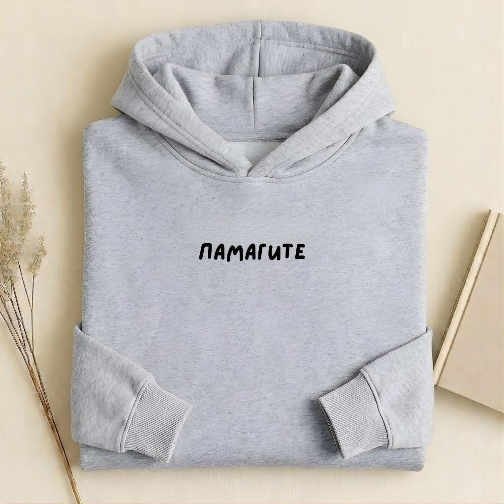 ПАМАГИТЕ | Heavyweight Hoodie | Cotton Blend Pullover Hoodie | Funny Mom Hoodie | Casual Streetwear for Women | Gift for Mom