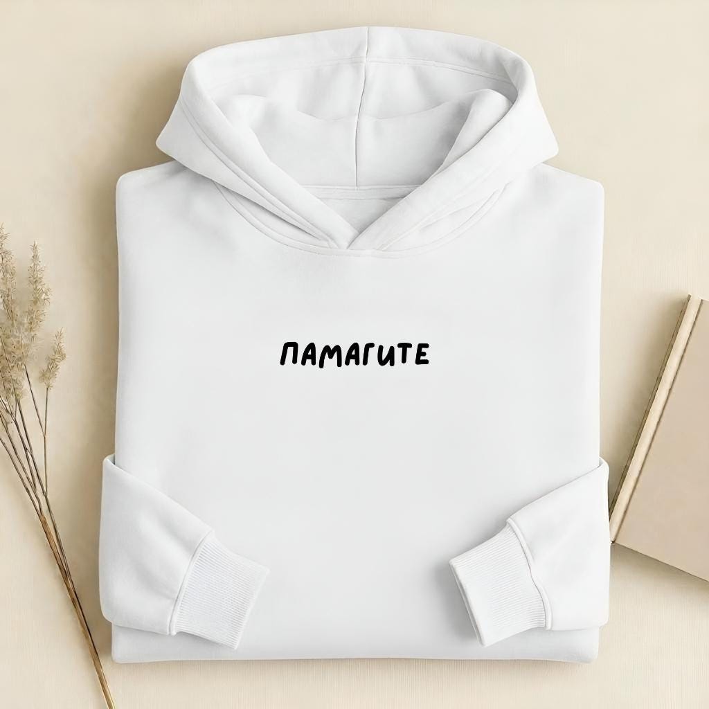 ПАМАГИТЕ | Heavyweight Hoodie | Cotton Blend Pullover Hoodie | Funny Mom Hoodie | Casual Streetwear for Women | Gift for Mom
