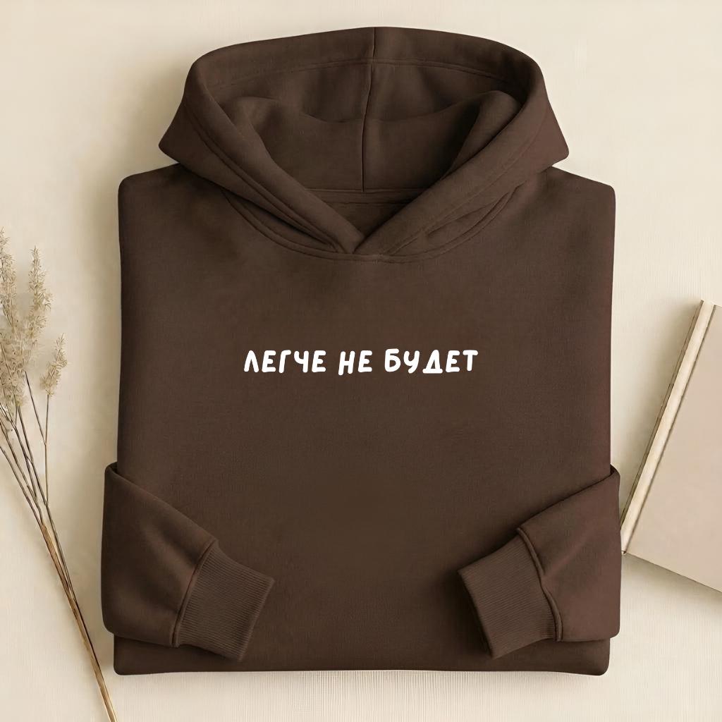 Легче Не Будет | Women’s Heavyweight Pullover Hoodie | Cotton Blend Sweatshirt | Russian Quote Hoodie | Casual Streetwear