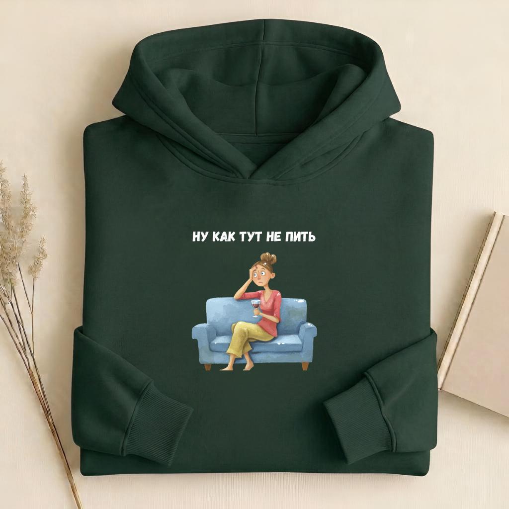 Ну Как Тут Не Пить | Heavyweight Cotton Blend Pullover | Funny Russian Quote Sweatshirt | Cozy Casual Streetwear | Relatable Humor Hoodie
