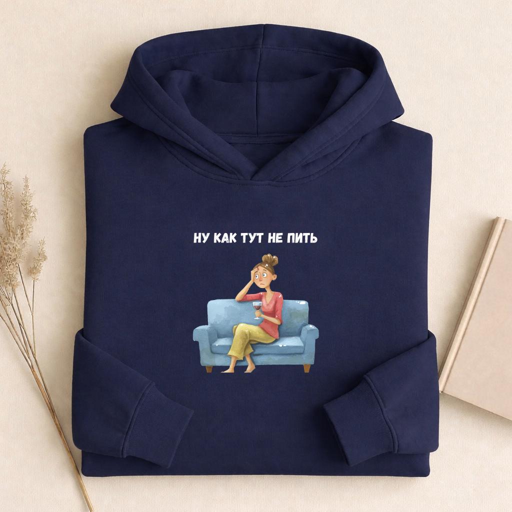 Ну Как Тут Не Пить | Heavyweight Cotton Blend Pullover | Funny Russian Quote Sweatshirt | Cozy Casual Streetwear | Relatable Humor Hoodie