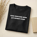 Какое Прекрасное Время Для Нервного Срыва | Slim Fit Cotton Tee | Funny Russian Quote Shirt | Mental Health Humor Top | Relatable Mood Tee