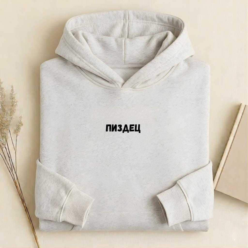 ПИЗДЕЦ | Heavyweight Hoodie | Cotton Blend Pullover Hoodie | Funny Russian Quote Hoodie | Bold Humor Streetwear