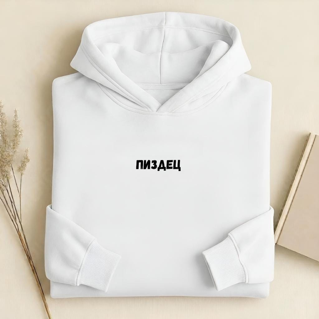ПИЗДЕЦ | Heavyweight Hoodie | Cotton Blend Pullover Hoodie | Funny Russian Quote Hoodie | Bold Humor Streetwear