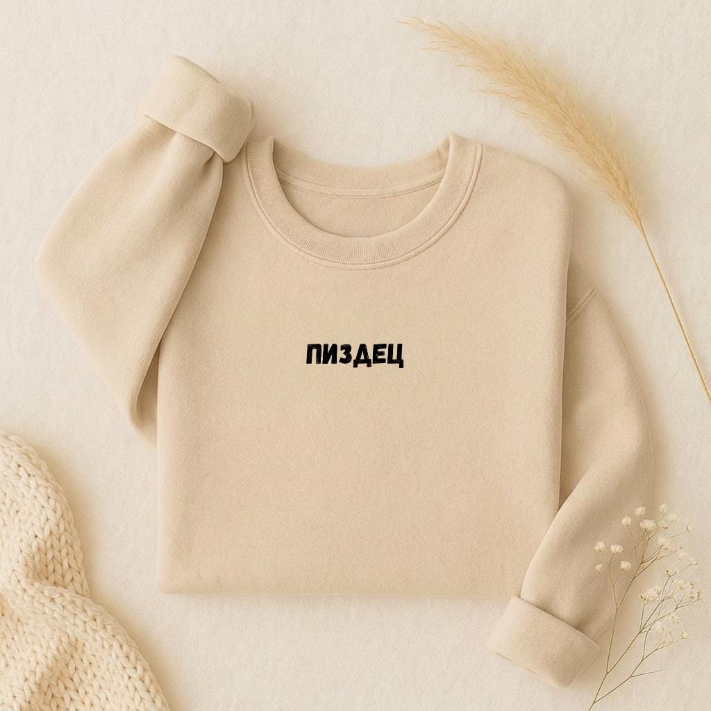 ПИЗДЕЦ | Oversized Crewneck Sweatshirt Loose Fit | Minimalist Russian Meme Quote Pullover | Cozy Casual Streetwear Sweatshirt