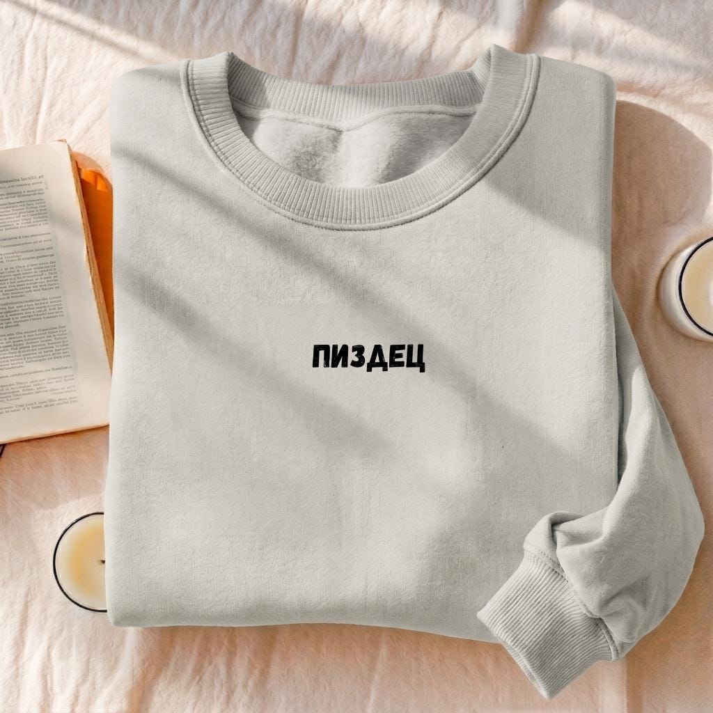 ПИЗДЕЦ | Funny Russian Quote Crewneck Pullover | Cozy Cotton Blend Sweater | Meme Sweatshirt | Casual Streetwear Outfit