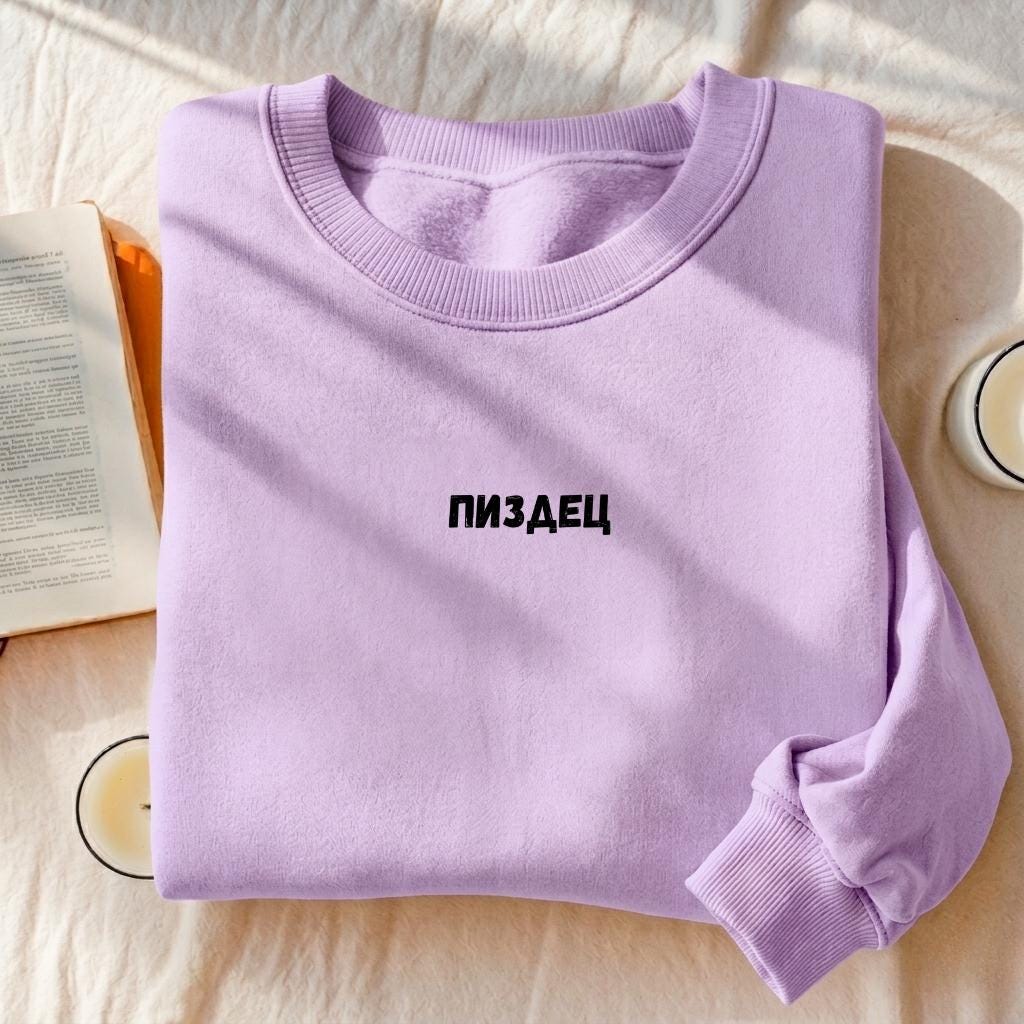ПИЗДЕЦ | Funny Russian Quote Crewneck Pullover | Cozy Cotton Blend Sweater | Meme Sweatshirt | Casual Streetwear Outfit