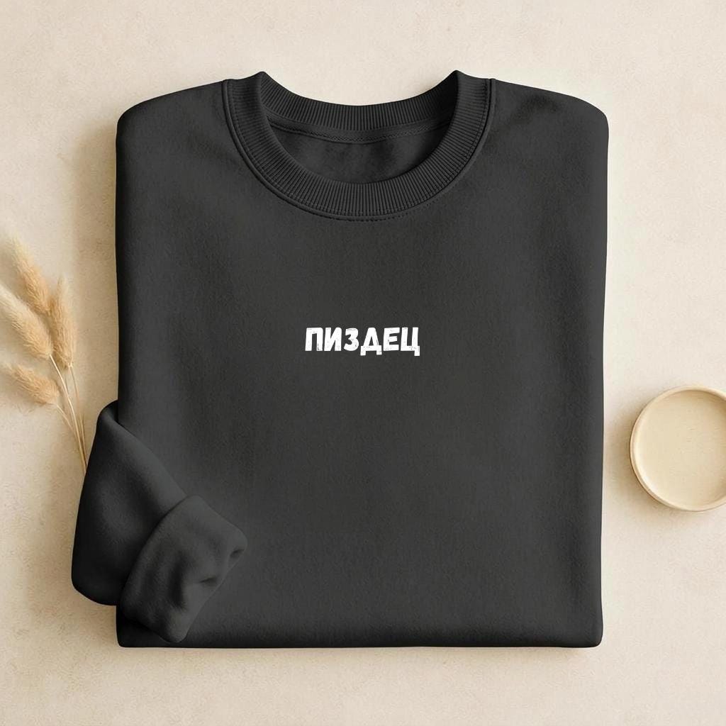 ПИЗДЕЦ | Cozy Crewneck Pullover | Funny Russian Meme Sweater | Minimalist Streetwear | Relatable Chaos Quote Shirt