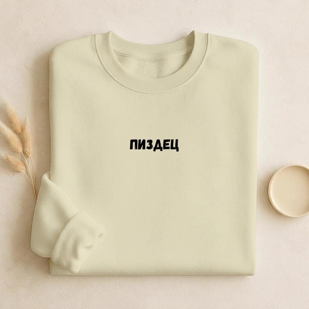 ПИЗДЕЦ | Funny Meme Crewneck Pullover | Cozy Cotton Blend Sweater | Viral Russian Quote Shirt | Casual Everyday Streetwear