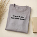 Из Меня Вышел Прекрасный Человек | Funny Quote Slim Fit Tee | Cotton Blend Shirt | Russian Meme T-Shirt | Casual Everyday Streetwear Top