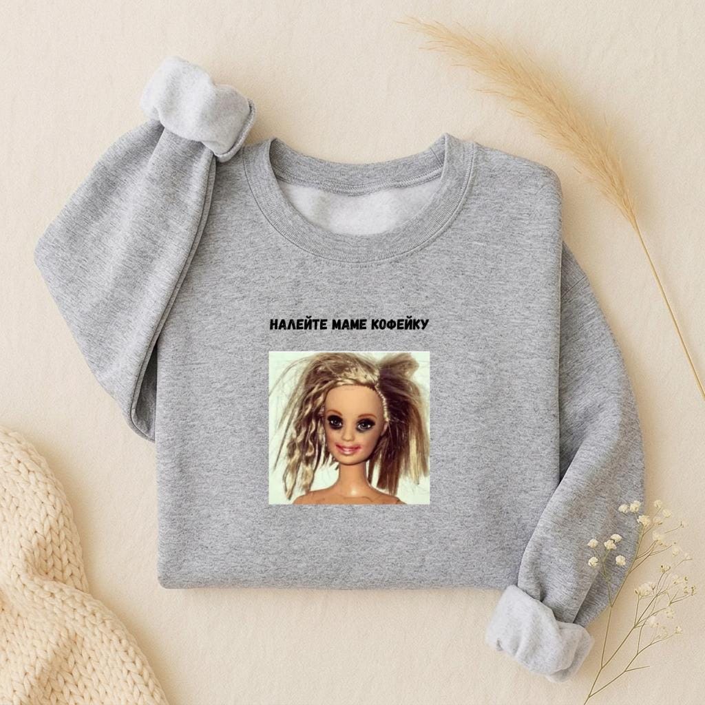 Налейте Маме Кофейку | Oversized Crewneck Pullover | Funny Russian Mom Coffee Shirt | Cozy Women’s Sweatshirt | Casual Wear