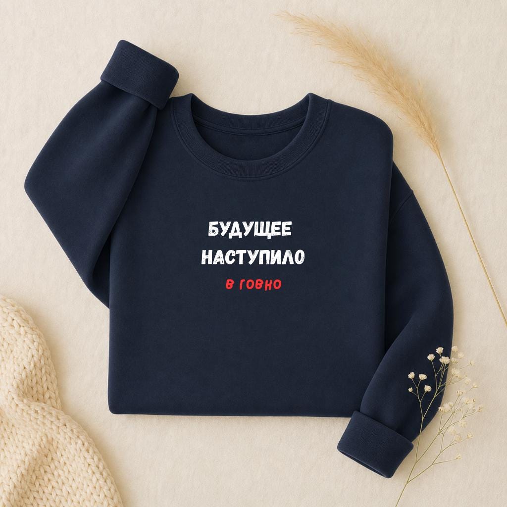 Будущее Наступило В Говно | Oversized Crewneck Sweatshirt | Loose Fit Pullover Sweater | Funny Quote Sweatshirt | Bold Humor Streetwear