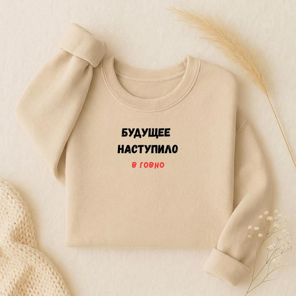 Будущее Наступило В Говно | Oversized Crewneck Pullover | Funny Russian Meme Shirt | Edgy Humor Sweatshirt | Casual Streetwear