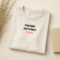 Будущее Наступило В Говно | Funny Russian Meme Tee | Slim Fit Cotton Shirt | Sarcastic Quote Graphic Tee | Casual Everyday Wear Top