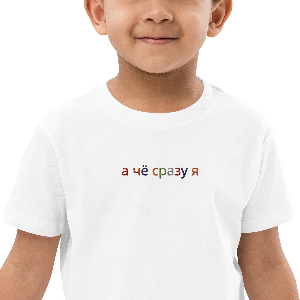 Camiseta algodón orgánico niño