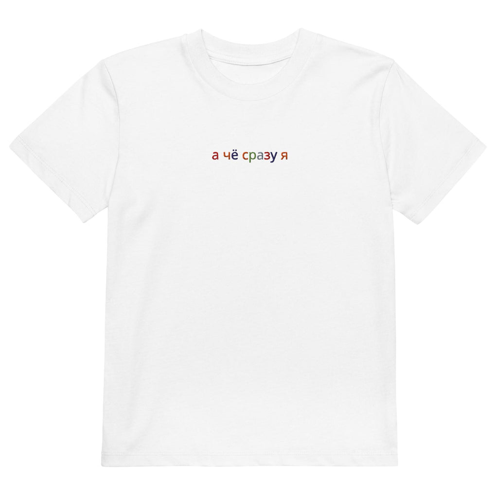 Camiseta algodón orgánico niño