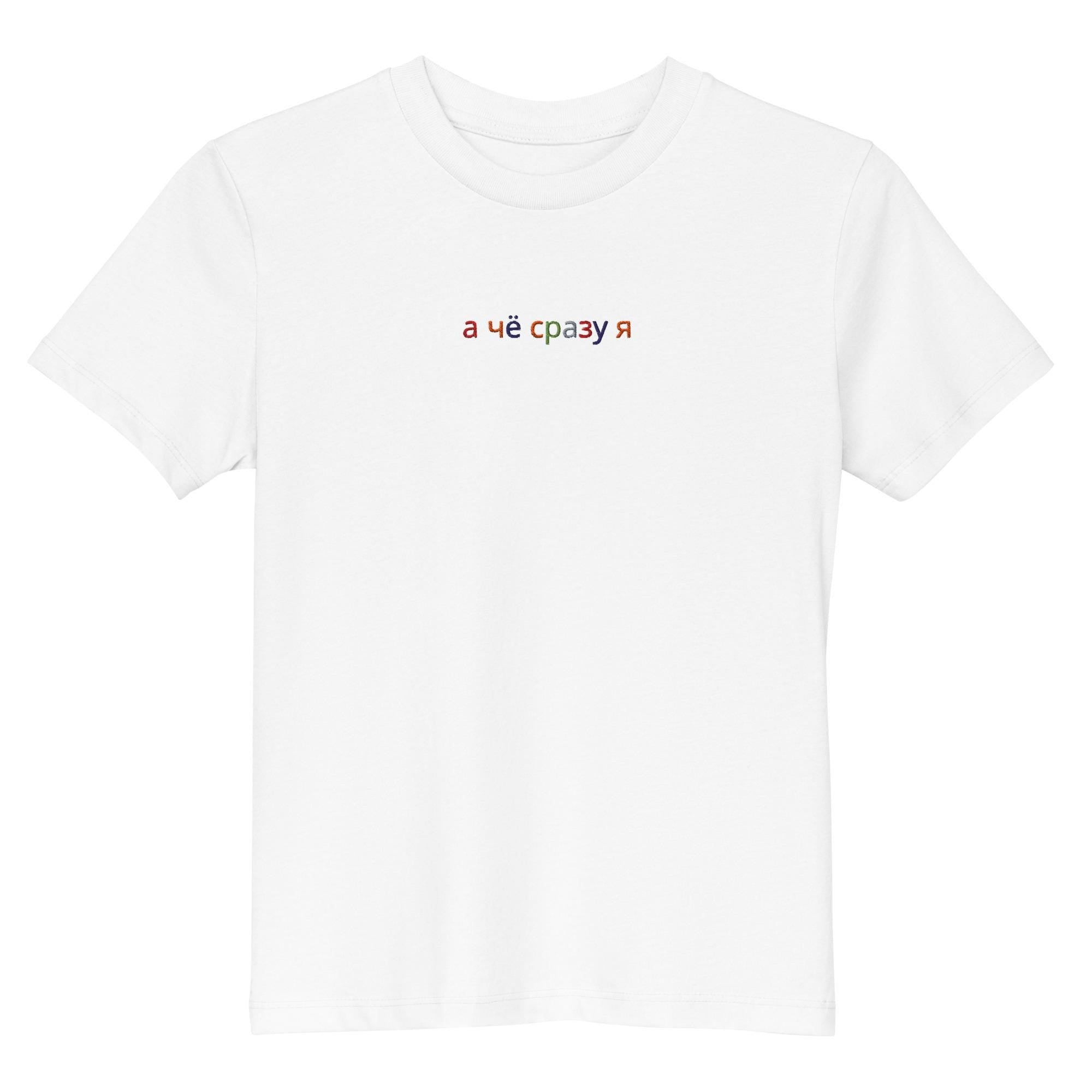 Camiseta algodón orgánico niño