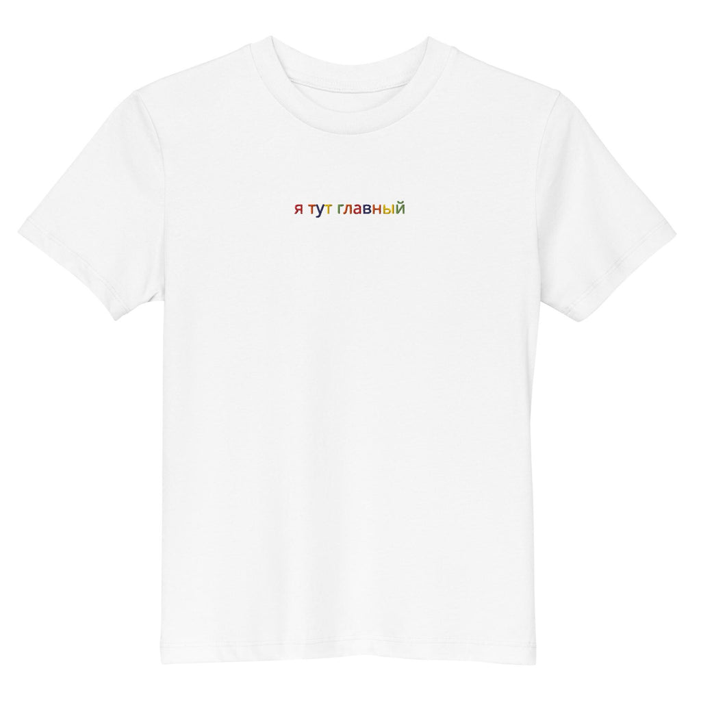 Camiseta algodón orgánico niño