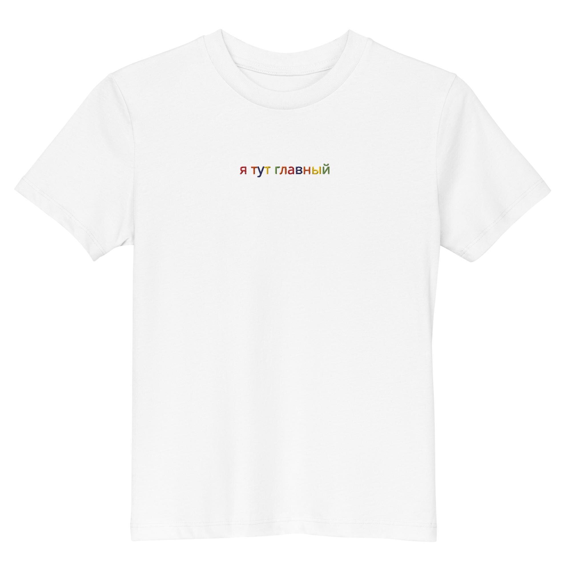 Camiseta algodón orgánico niño
