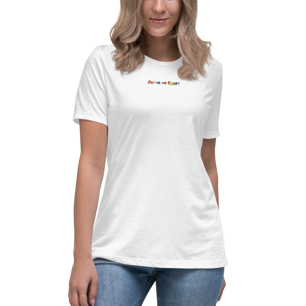 1Легче Не Будет Shirt | Russian Quote T-Shirt | Motivational Graphic Tee | Minimalist Text Shirt | Soft Cotton Women's Tee