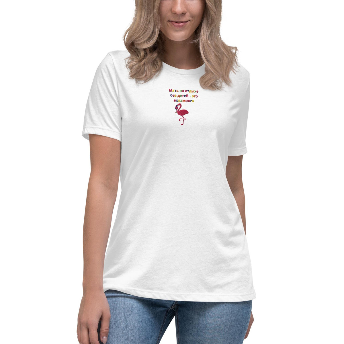 1Мать на отдыхе без детей - это вхламинго | Funny Russian Mom T-Shirt | Mom Vacation Shirt | Gift for Mom | Soft Cotton Tee