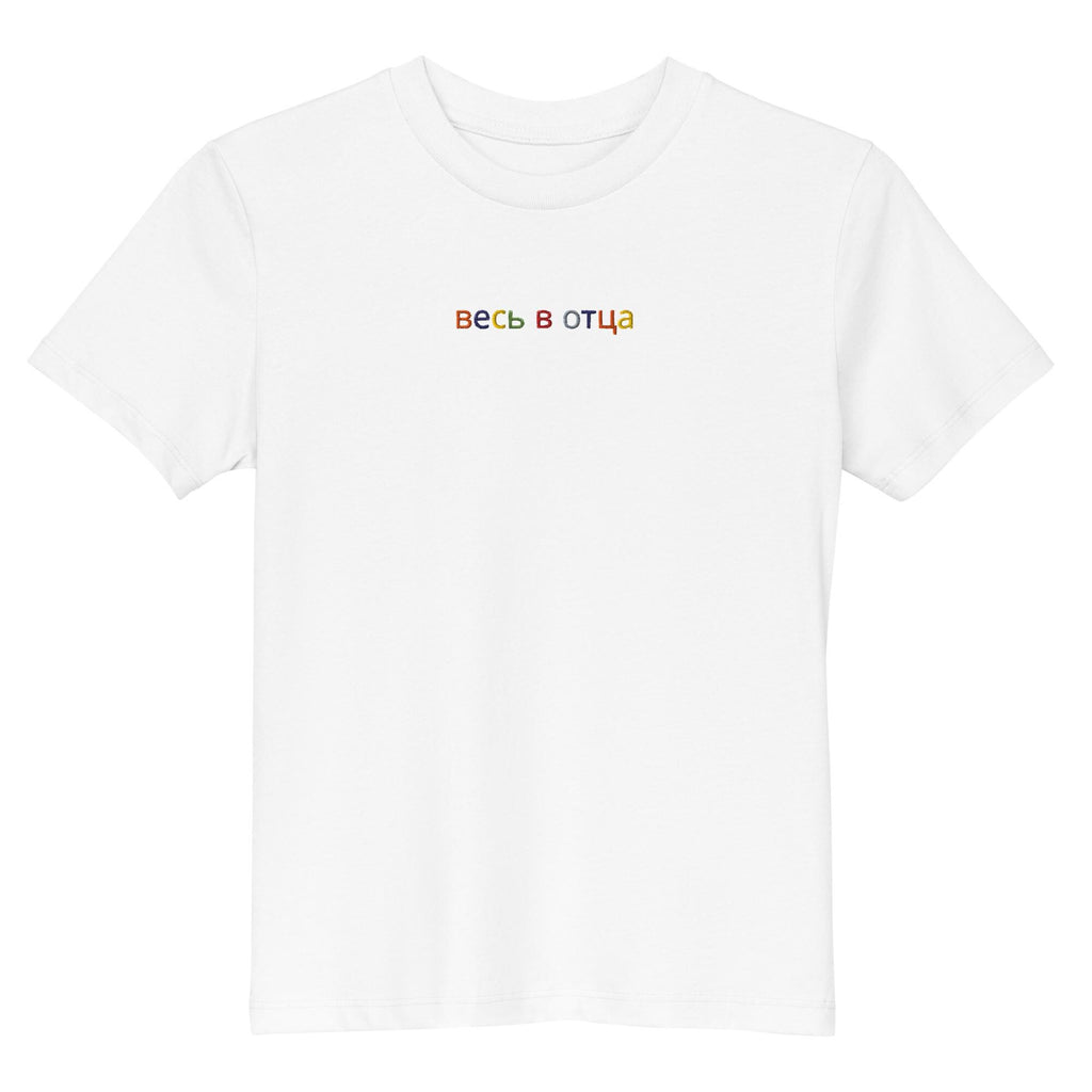 Camiseta algodón orgánico niño