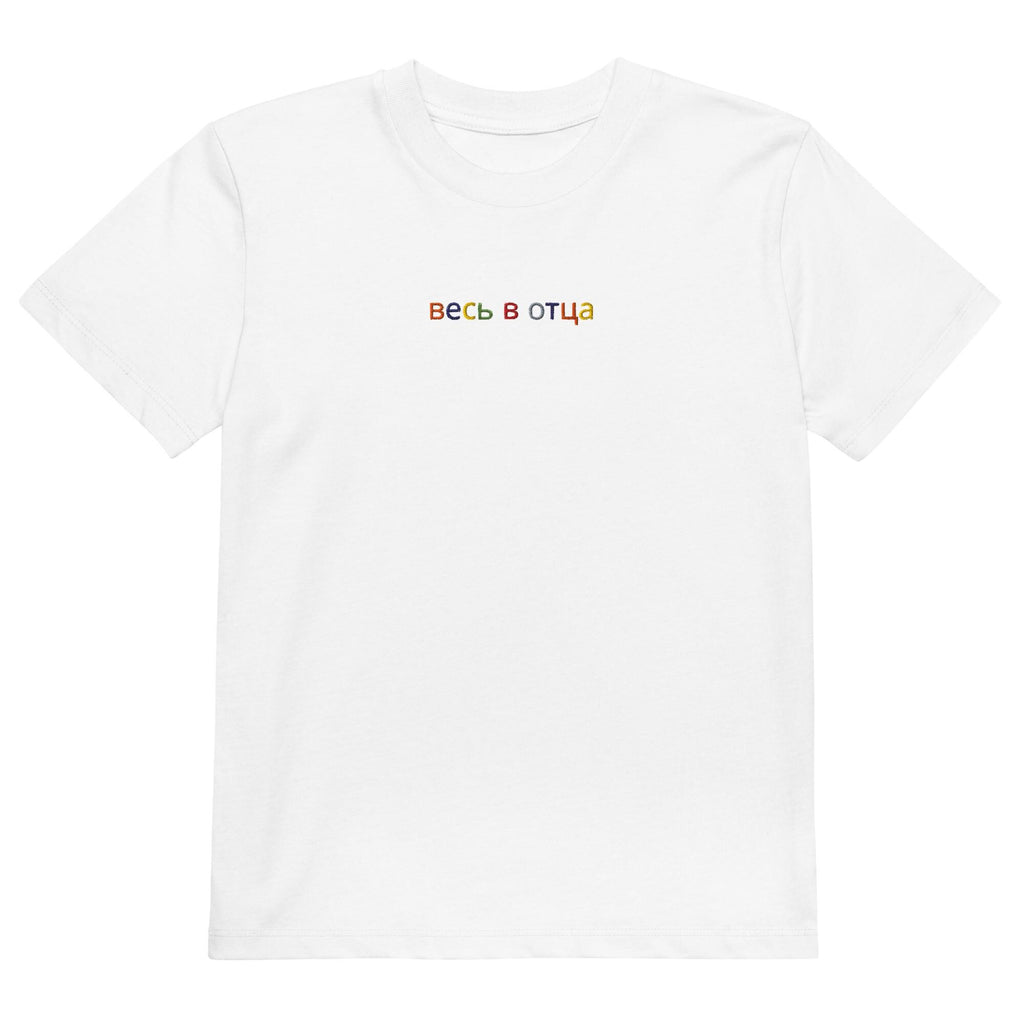 Camiseta algodón orgánico niño