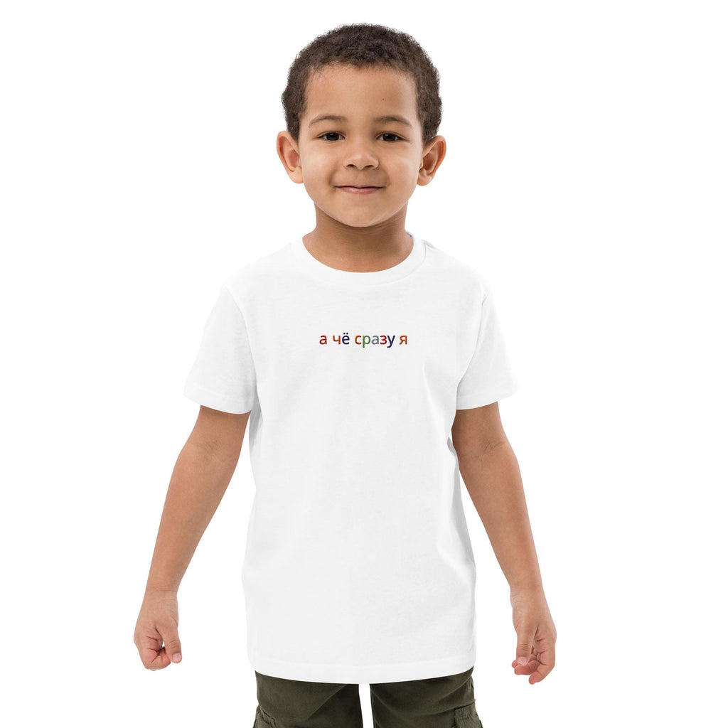 Camiseta algodón orgánico niño