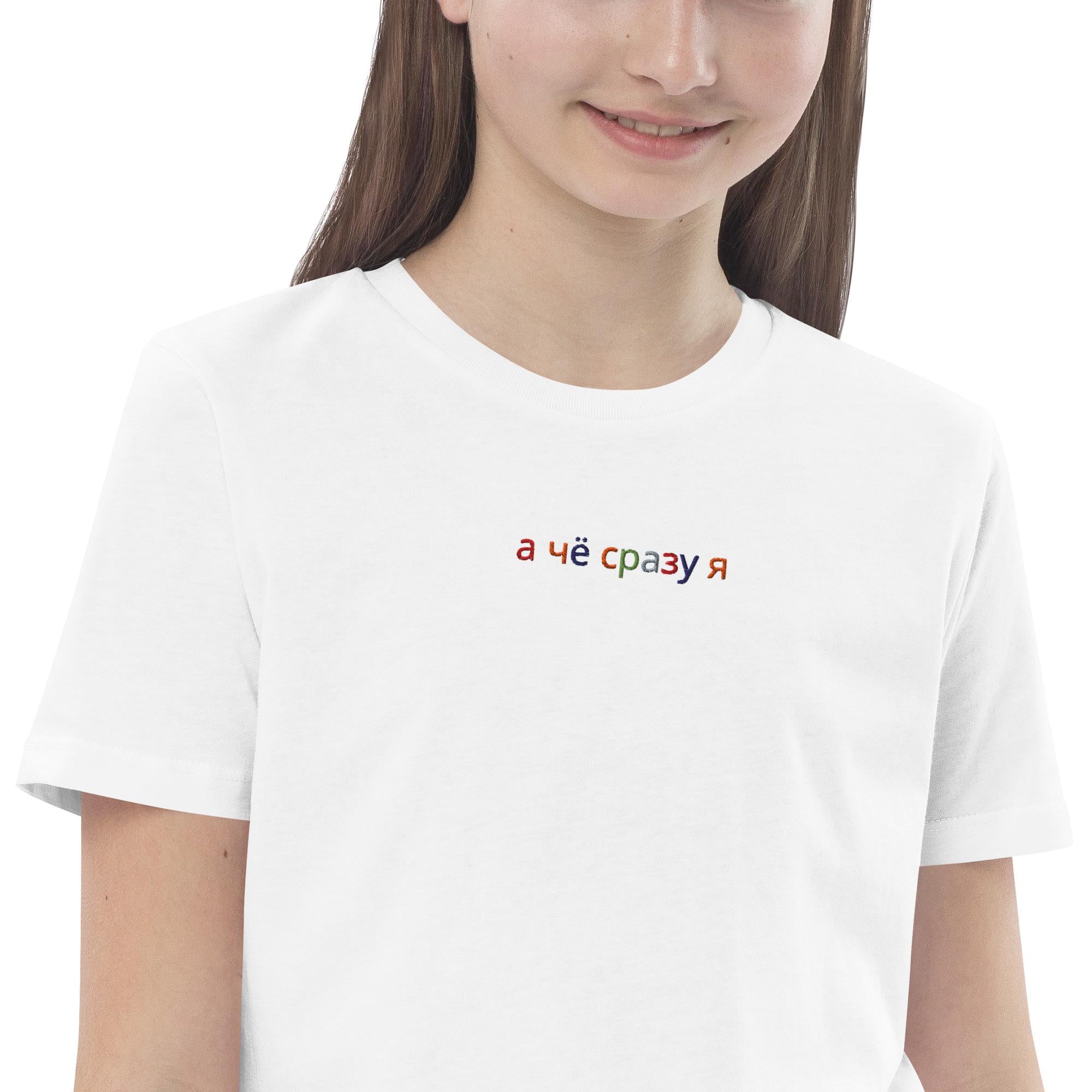 Camiseta algodón orgánico niño